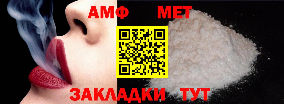 АМФЕТАМИН  Амфетамин  Вход с VPN  Челябинск  АМФ Premium 