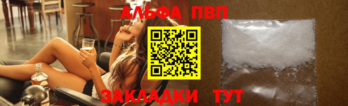 Alpha PVP СК КРИС  Вход с VPN  APVP СК КРИС  Челябинск 
