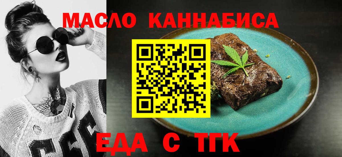 Печенье с ТГК марихуана  Вход с VPN  Челябинск 