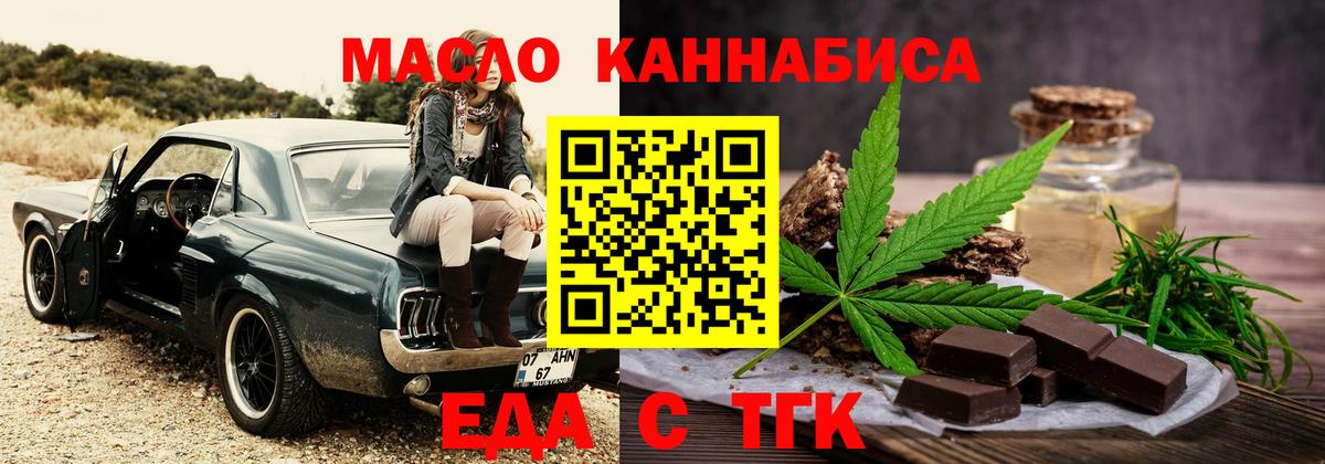 Cannafood конопля Челябинск