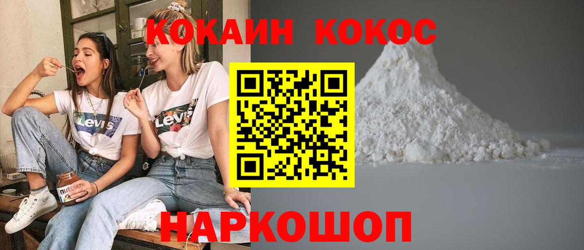 КОКАИН VHQ  Вход с VPN  COCAIN Columbia  COCAIN  Челябинск 