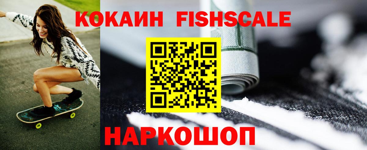 COCAIN Эквадор Челябинск