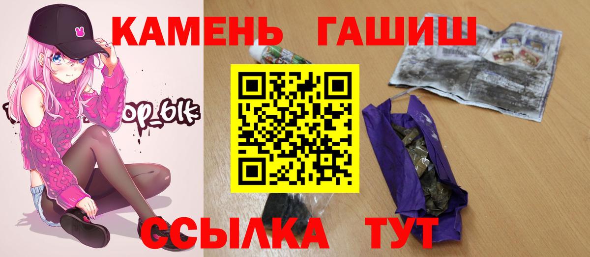 Челябинск  Гашиш VHQ  ГАШ  Вход с VPN 