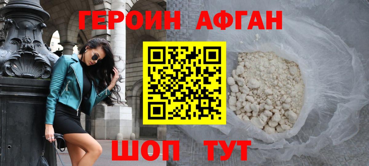 Героин герыч Челябинск