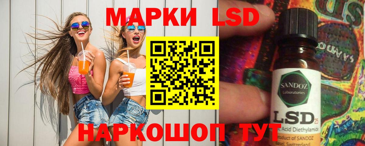 ЛСД экстази кислота  Вход с VPN  Лсд 25 экстази кислота  Челябинск 