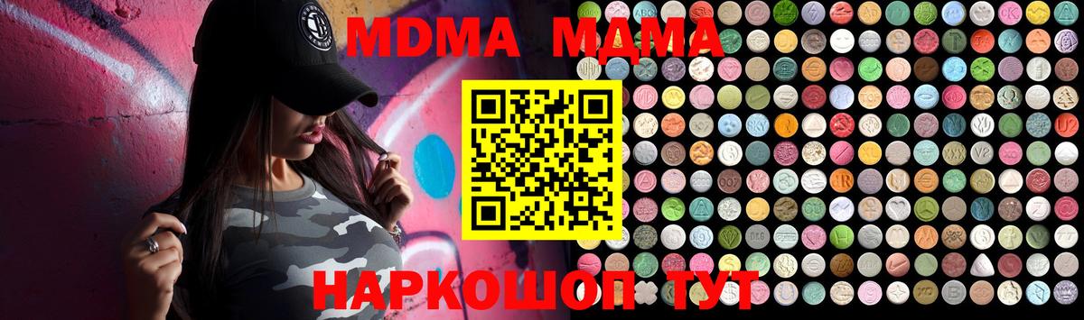 МДМА VHQ  Вход с VPN  Челябинск  MDMA  МДМА VHQ 