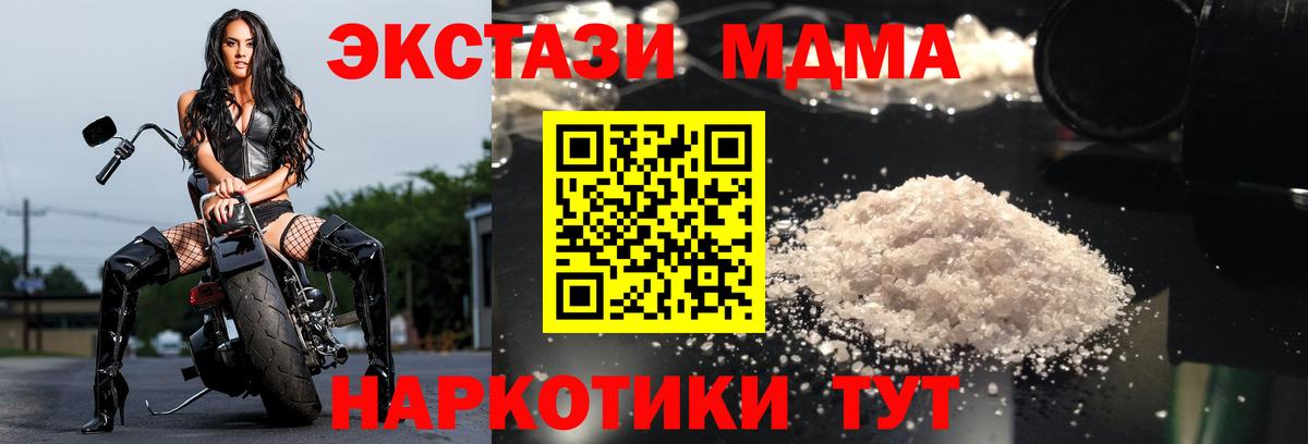 MDMA Molly Челябинск