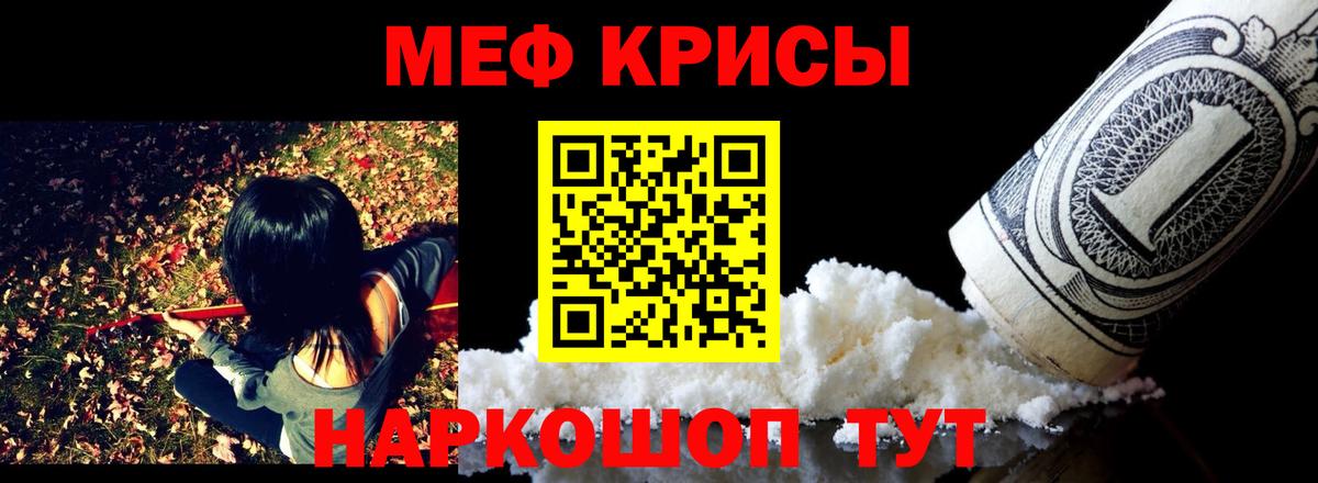 Мефедрон  Меф  Челябинск  Меф VHQ  МЯУ-МЯУ кристаллы  как найти   Вход с VPN 