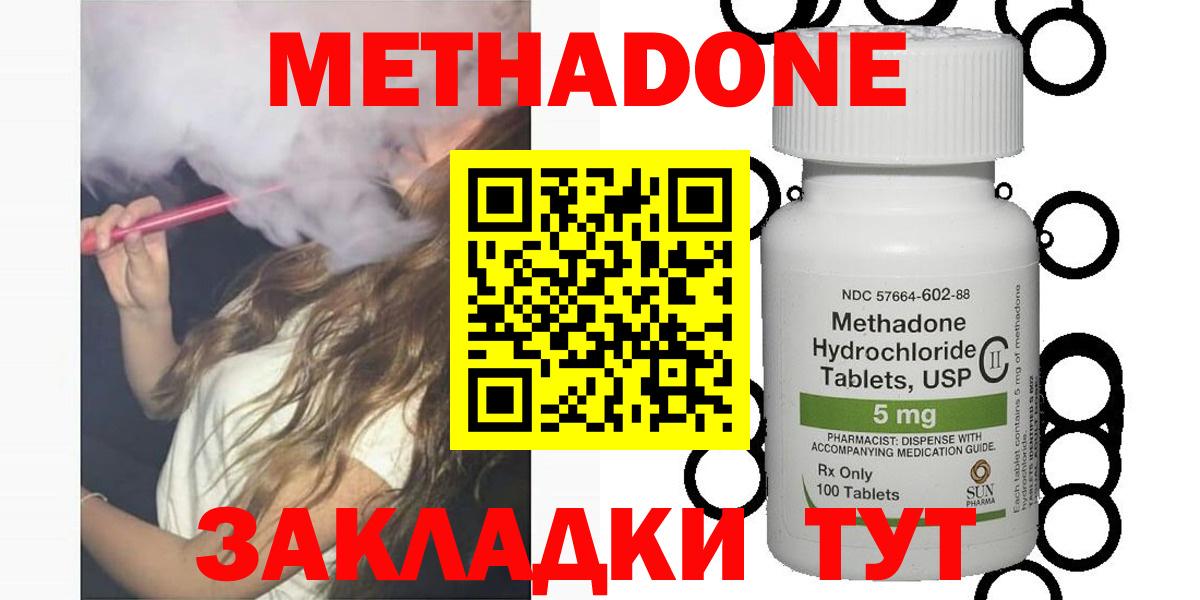 Метадон VHQ Челябинск