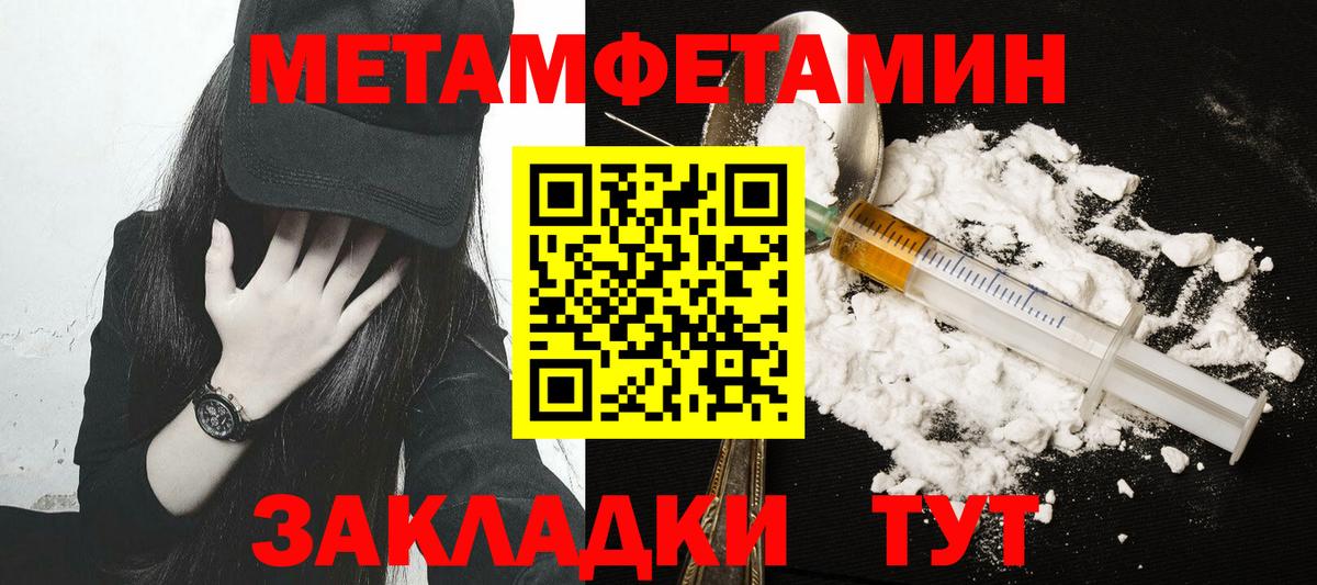 Метамфетамин винт  Метамфетамин винт  Вход с VPN  Челябинск 