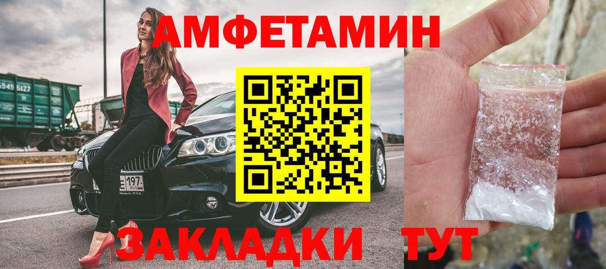 МЕТАМФЕТАМИН Декстрометамфетамин 99.9% Челябинск