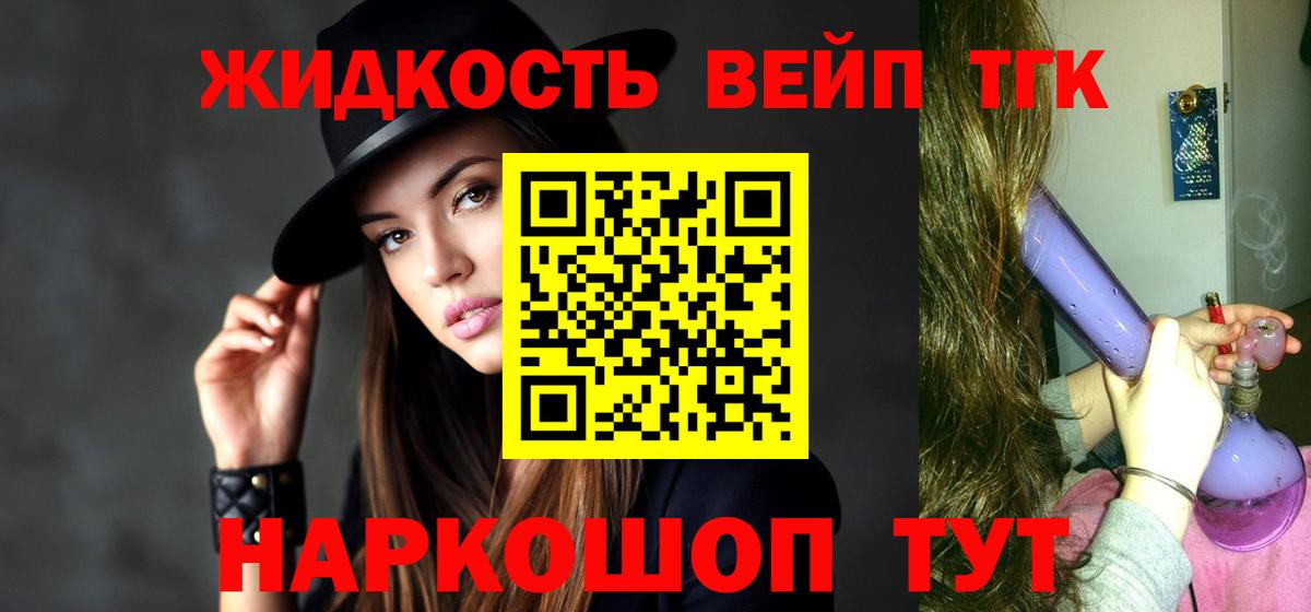 Челябинск  Дистиллят ТГК THC oil  Вход с VPN 