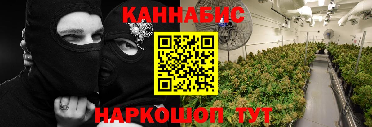 МАРИХУАНА White Widow Челябинск